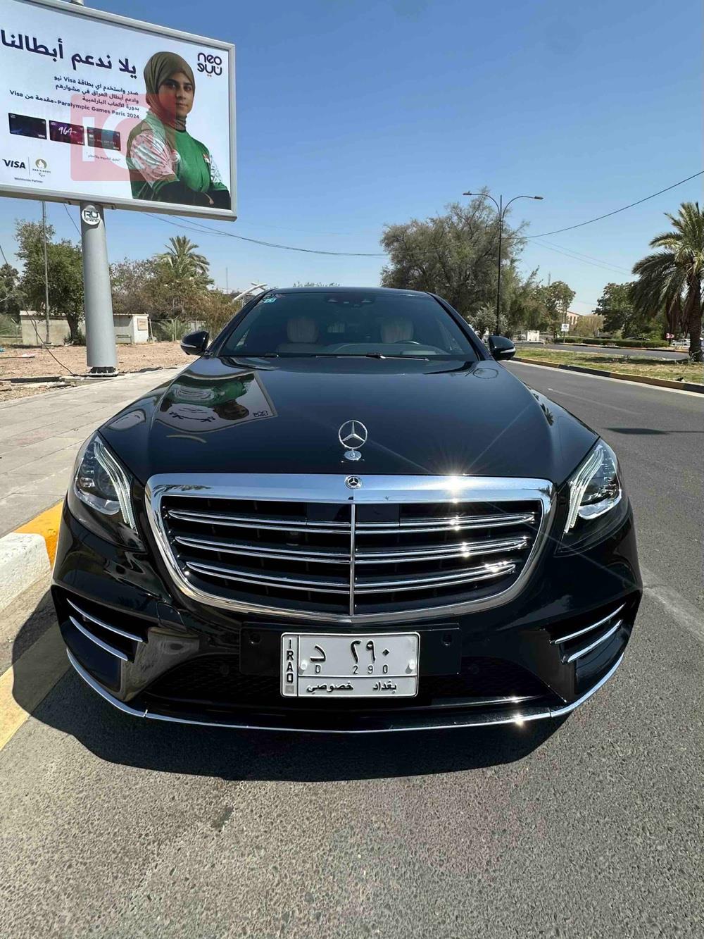 مرسيدس بنز إس كلاس
